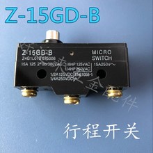 三菱电梯抱闸检测开关/抱闸/行程/微动开关 Z-15GD-B X-10GD-B