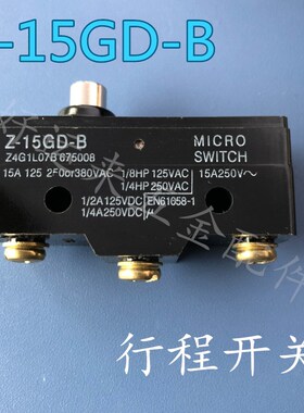 三菱电梯抱闸检测开关/抱闸/行程/微动开关 Z-15GD-B X-10GD-B