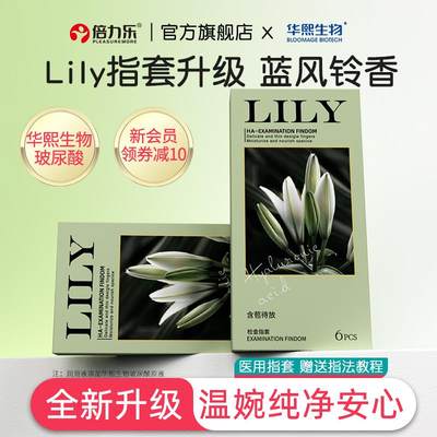 情趣手指套les医用指套超水润LILY百合拉拉女用品