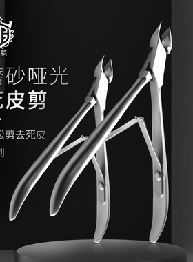 死皮剪美甲钳美甲工具