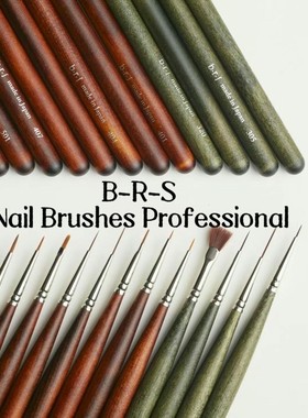 日本正品b-r-s美甲笔刷彩绘拉线笔点珠笔brs圆头平头笔专业套装