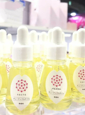 【特卖汇】sacra指缘油薰衣草护甲油 营养油 指甲营养液 美甲用品