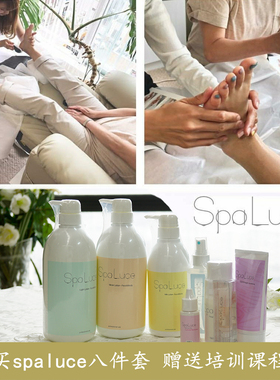 现货日本Spaluce手足护理产品爪美容液足部喷雾护理沙龙专用套装