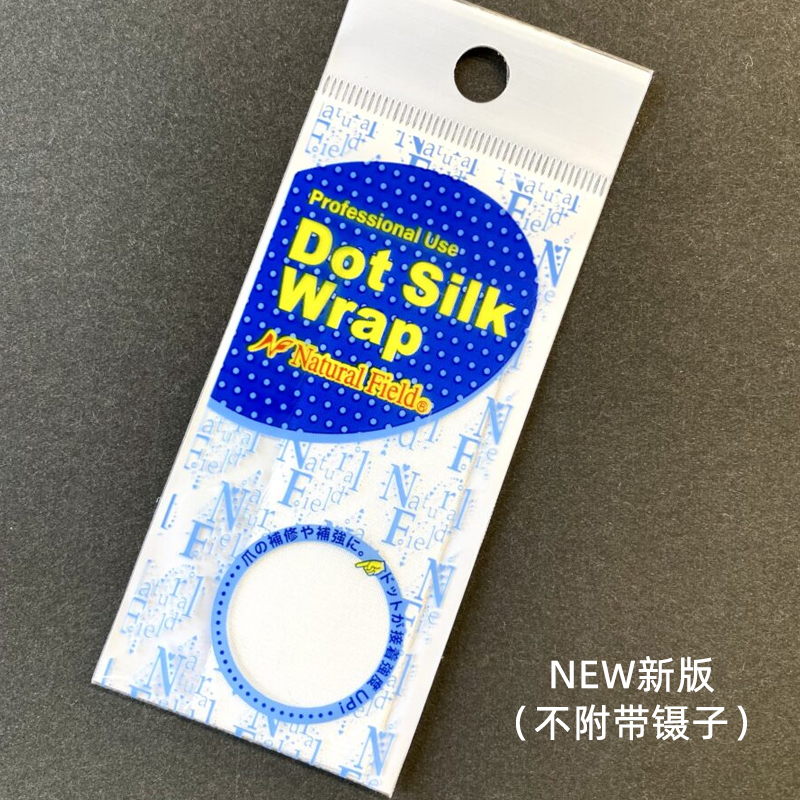 日本正品奈曲儿补甲丝绸带背胶