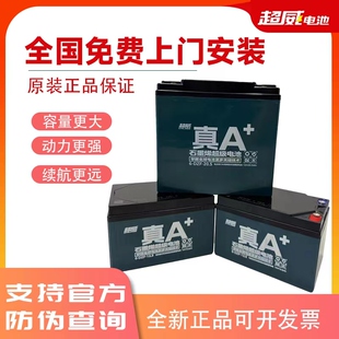 超威电池12v48V60V72V12a20a32A45AH52AH电动车l两三轮铅酸蓄电瓶