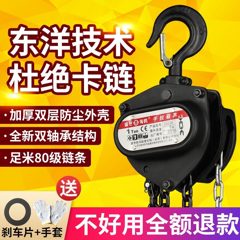 国标手拉葫芦1/2/3吨5T10t手动葫芦倒链正品单链起重三角铁吊葫芦