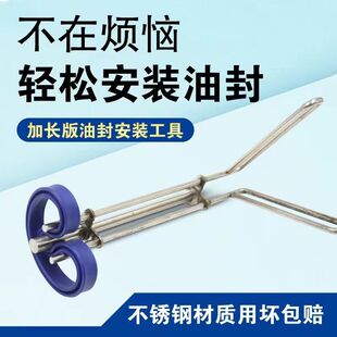 油封辅助安装工具拉杆封扭合器液压缸U型Y型密封圈分油盅安装工具