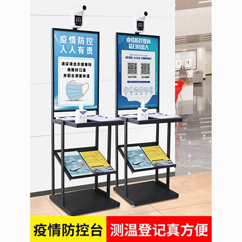 疫情防控台健康码扫码器疫情二维码展示牌宣传广告牌门口扫码测温