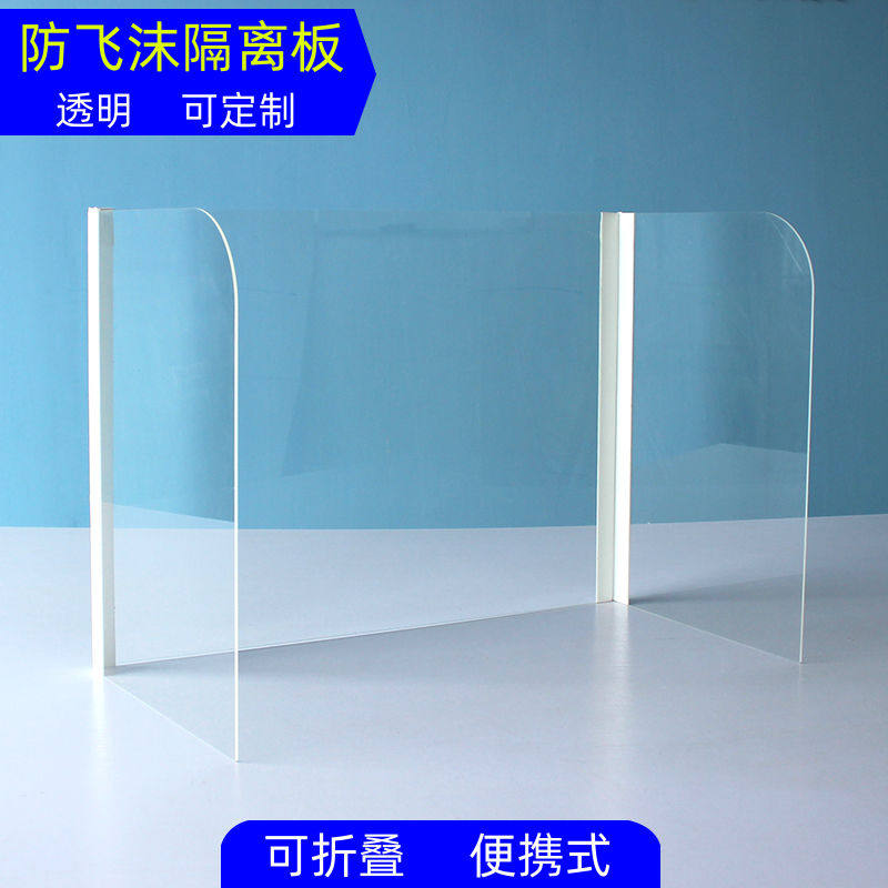 透明食堂防飞沫隔离板简易餐桌分隔板学校课桌隔断学生桌面阻隔板