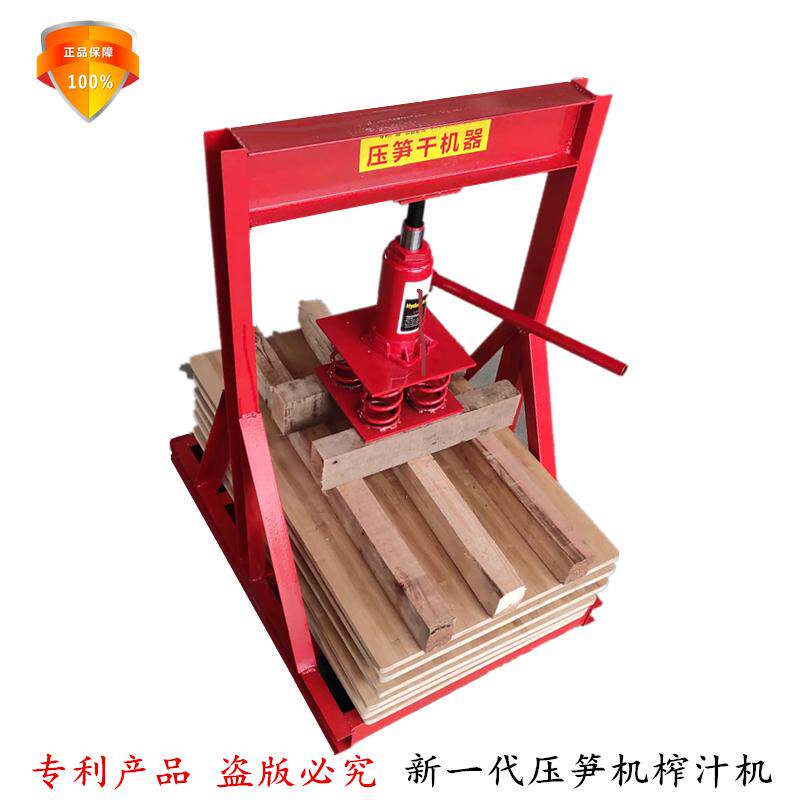压笋机压笋干神器笋机家用压笋器手动液压笋机器压冬笋白笋压榨机