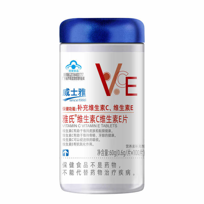 【威士雅】维生素c维生素e片