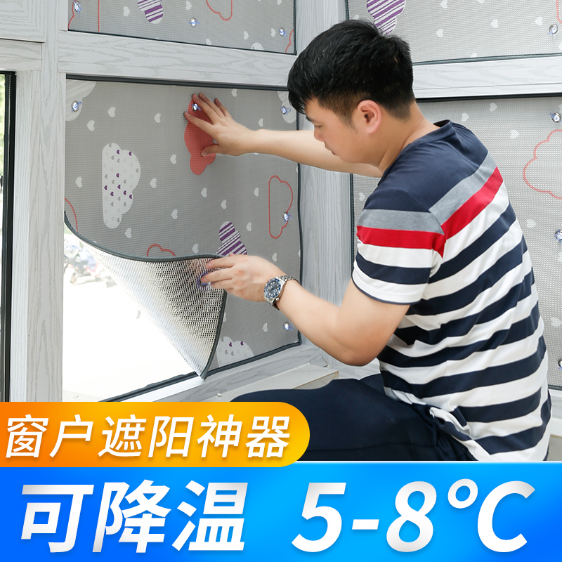 玻璃贴纸窗户防走光遮阳神器阳光房隔热膜阳台防晒厨房贴膜遮光板