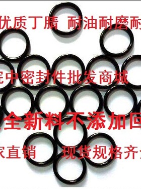 A级耐油耐磨丁腈O形圈线径2内径203 208 213 218 223 228 233