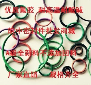 优质氟胶O型圈线径2  外径320 325 330 335 340 345 350 355 360