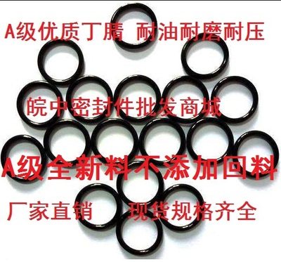 优质耐油丁腈O型圈线径1.1内径15 16 17 18 19 20 21 22 23 24 25