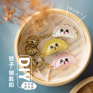 蠢小魚真牛皮汽車鑰匙扣女可愛創(chuàng)意掛件包包掛飾diy材料包自制作