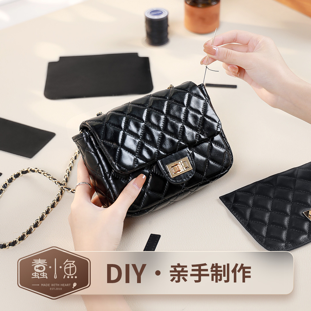 蠢小鱼diy真皮菱格小香风链条包