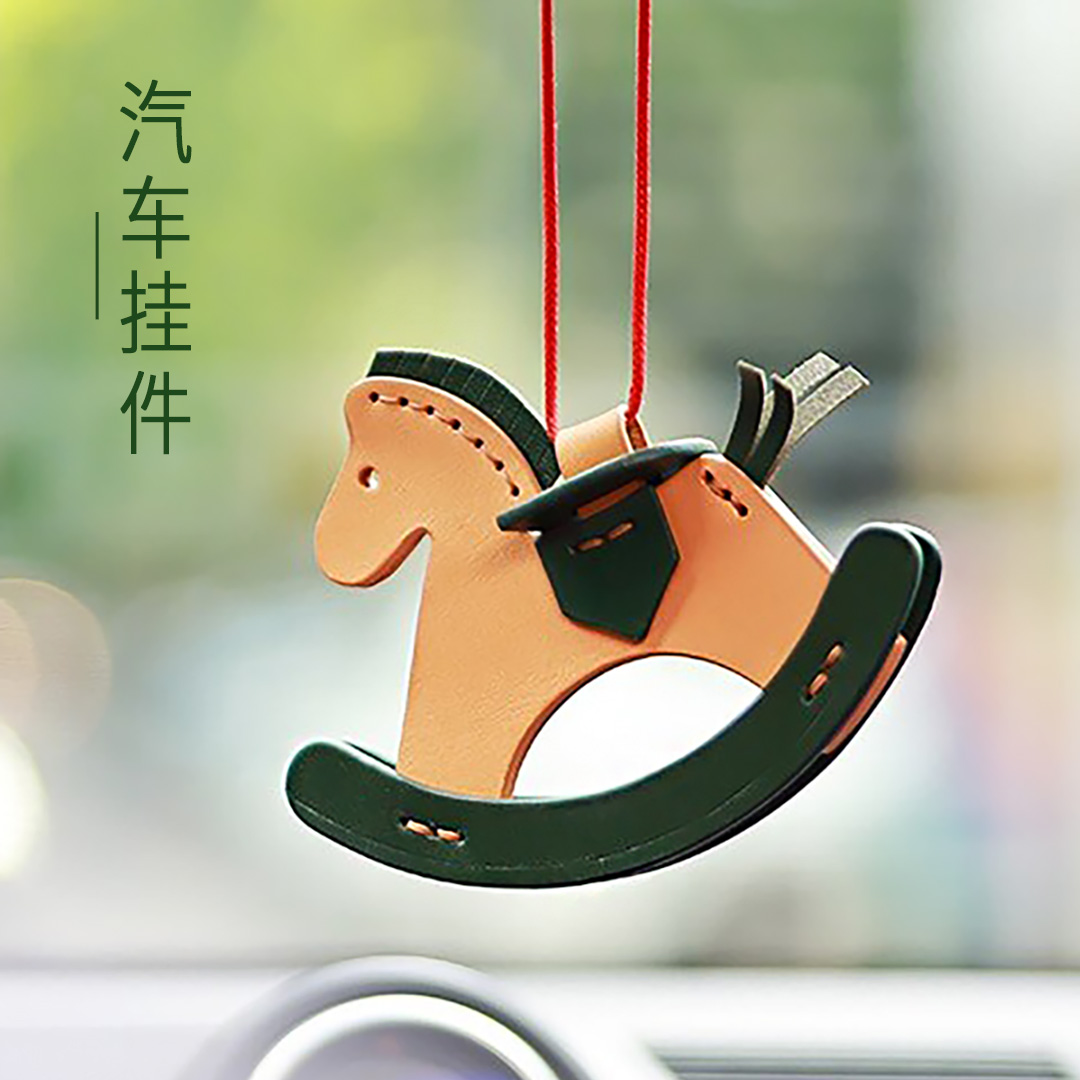 蠢小鱼真牛皮质小木马缝制挂件
