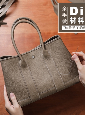 蠢小鱼h家同款花园包togo头层牛皮女托特包diy手工包包自制材料包