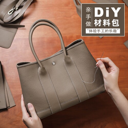 蠢小鱼diy手工包H家同款花园包