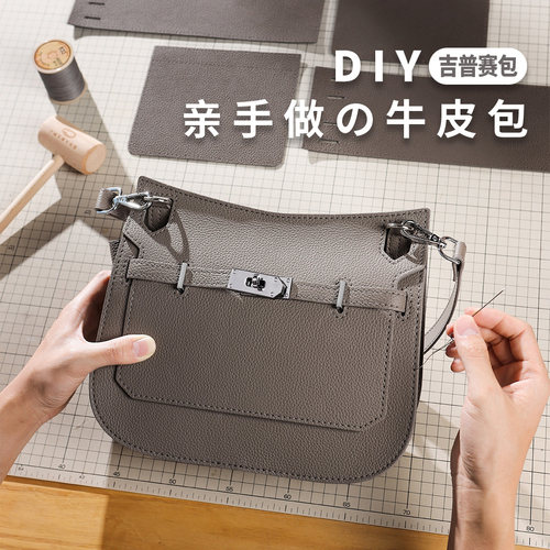 diy手工吉普赛凯莉包自制材料包