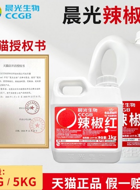 晨光辣椒红E6油溶辣椒油调色素E100食用E150上色商用只红不辣水溶