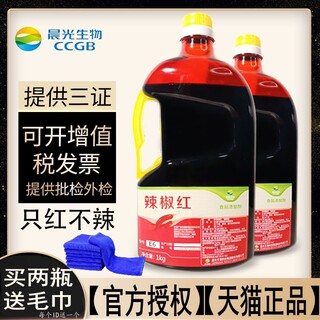 晨光辣椒红E6油溶辣椒油调色素E100食用E150上色商用只红不辣水溶