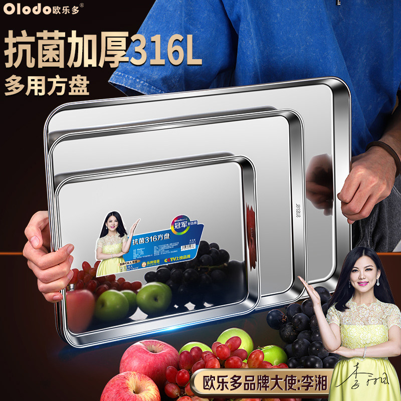 316L不锈钢托盘长方形盘家用肠粉蒸盘商用烧烤盘加厚烤鱼盘蒸餐盘