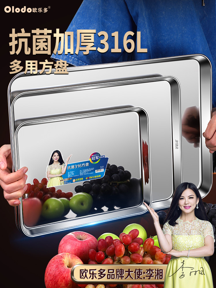 316L不锈钢托盘长方形盘家用肠粉蒸盘商用烧烤盘加厚烤鱼盘蒸饭盘