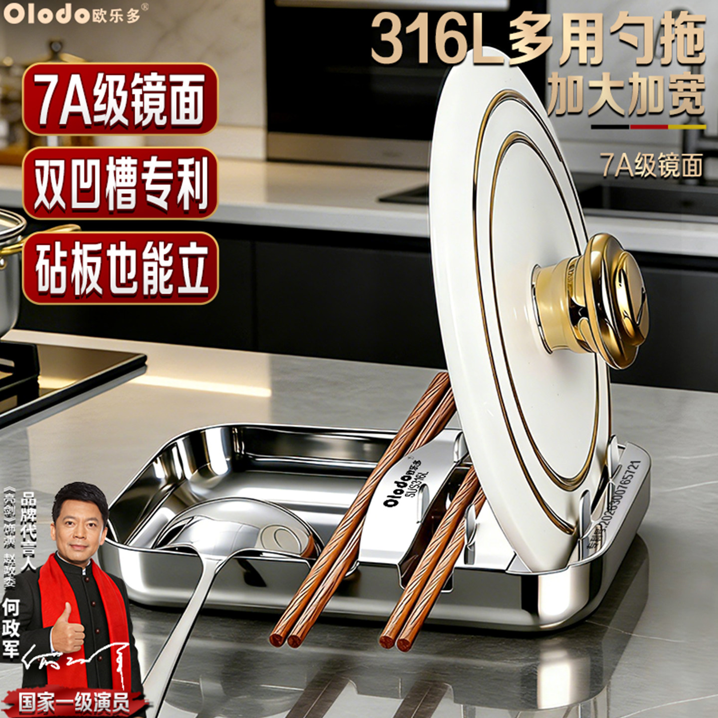 316L不锈钢汤勺架碗厨房锅铲架托锅盖可立置物架筷子漏勺大号搁盘