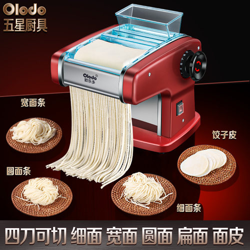 电动面条机家用全自动小型商用不锈钢多功能擀面机擀饺子皮压面机