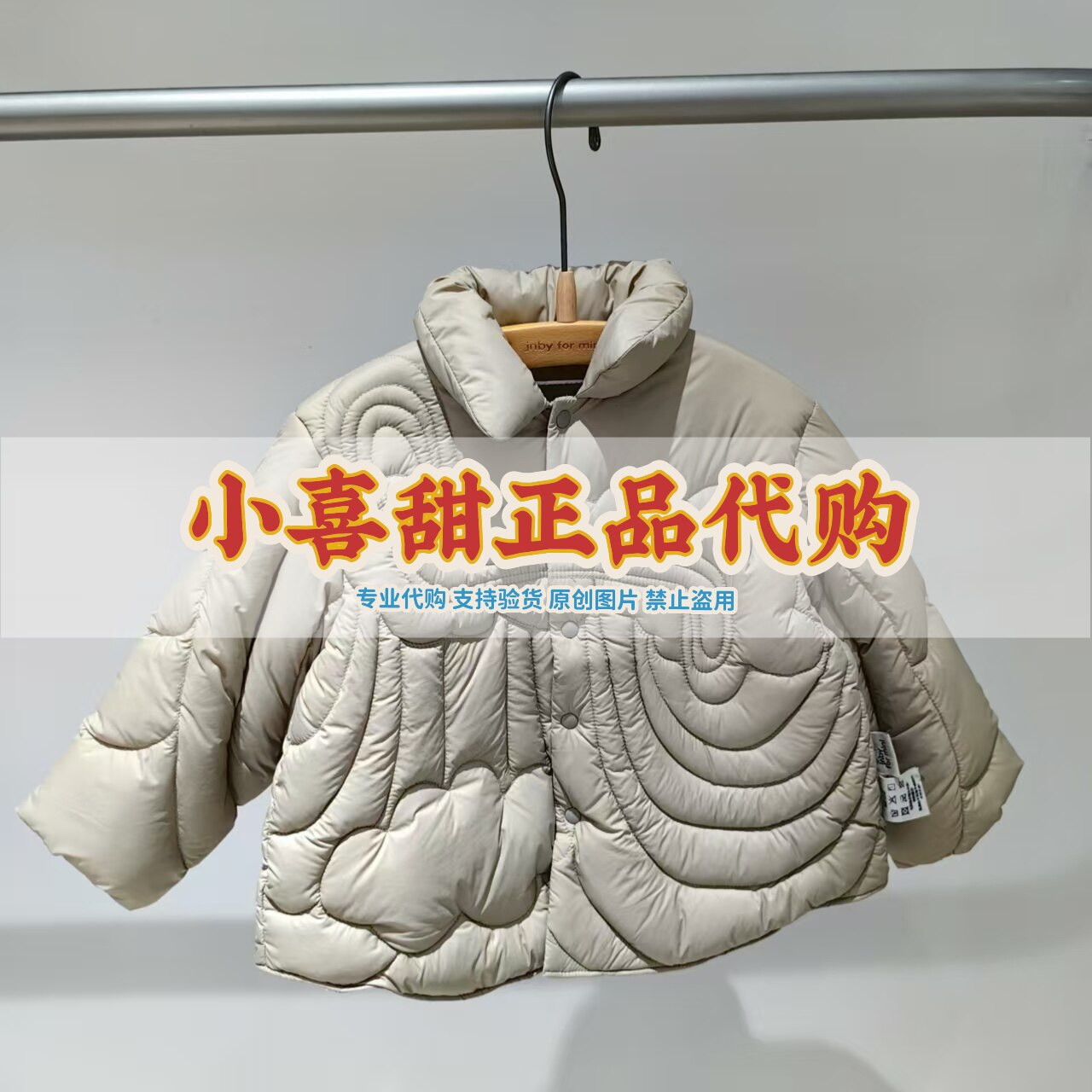 jnby by JNBY江南布衣童装25秋新男女童婴童短款羽绒服YP9C10610
