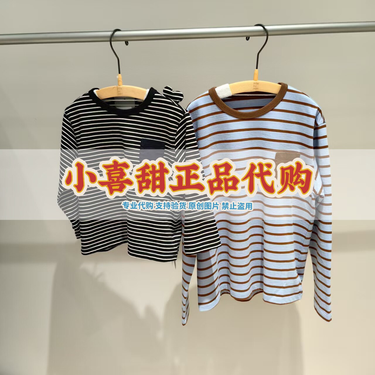 jnby by JNBY江南布衣童装25秋季新品男女童条纹短袖T恤1P7110250
