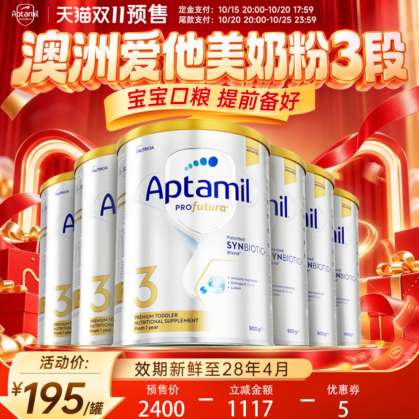 【6罐罐】爱他美澳白金3段