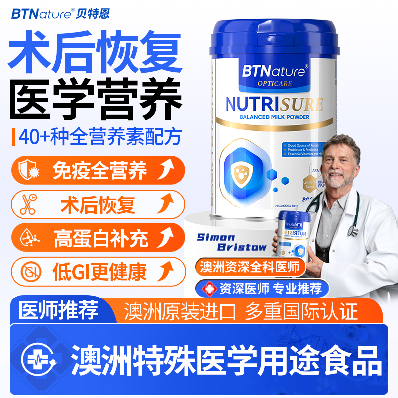 田亮推荐蛋白粉术后恢复免疫力