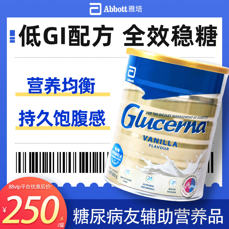 澳版雅培怡保康糖尿奶粉控血糖中老年高血糖低GI成人营养粉Abbott