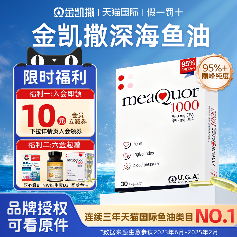 金凯撒鱼油成人95%高纯度dha深海omega3鱼油胶囊补脑呵护心眼脑,保健食品/膳食营养补充食品,鱼油/深海鱼油,淘宝优惠券,粉丝福利购,淘宝优惠卷