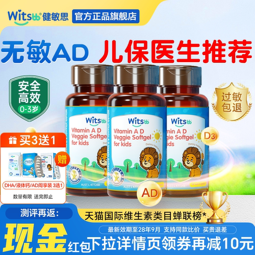 健敏思无敏AD儿保医生推荐