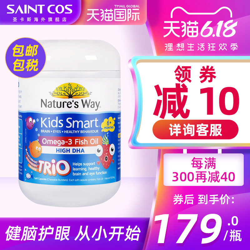 澳洲佳思敏三色鱼油180粒儿童深海DHA补脑记忆力婴幼儿进口营养品