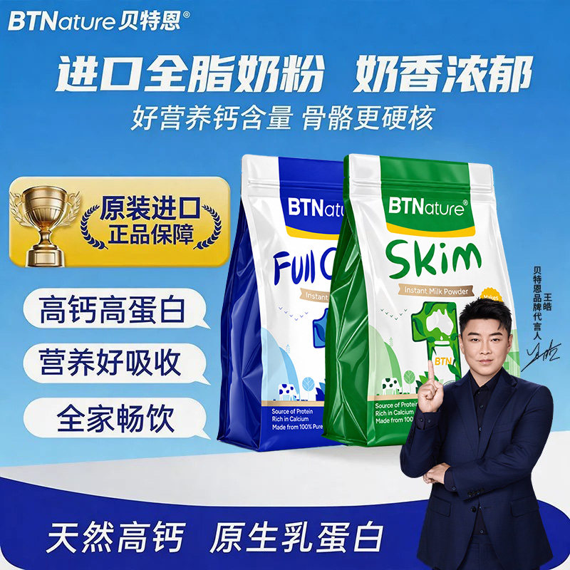 新西兰原装进口牛奶粉袋装全脂儿童贝特恩蓝一号正品官方旗舰店奶