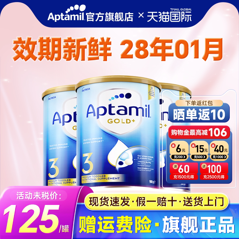 3罐*澳洲爱他美3段金装进口宝宝婴儿奶粉三段1-3岁官方旗舰店正品