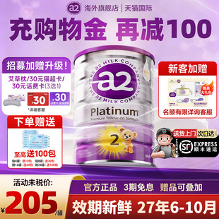 进口a2奶粉2段二段紫白金版婴幼儿宝宝官方旗舰店有3.4三段新西兰