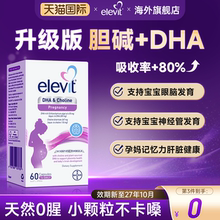 爱乐维孕妇dha藻油胆碱专用官方旗舰店哺乳期营养软胶囊