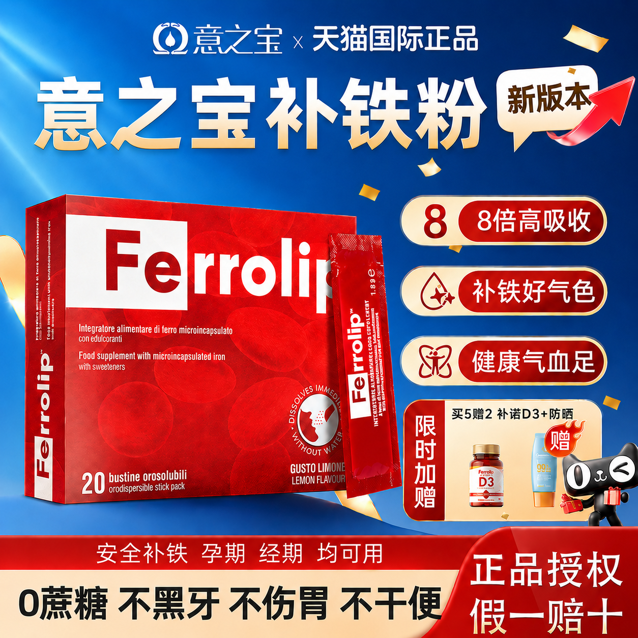 红皇后育血粉补铁剂孕妇补血孕期专用意之宝贫血官方正品旗舰