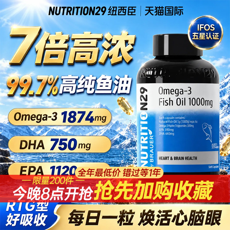 【爆款】99.7%高纯度无腥味鱼油