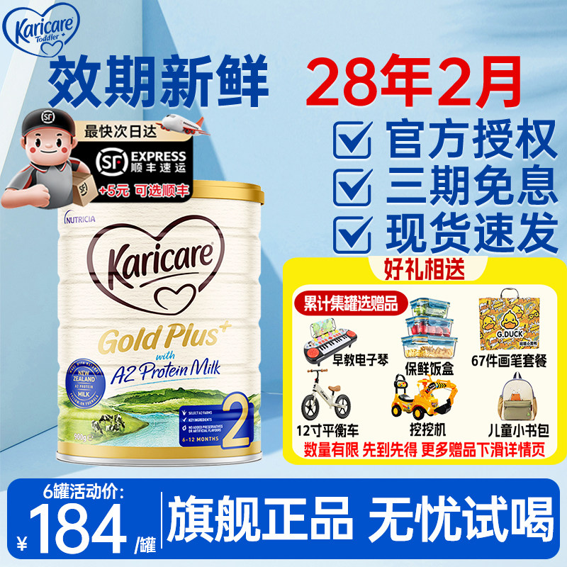 澳洲可瑞康A2牛奶粉2段婴儿金装进口婴幼儿配方奶粉二段有1/3/4段