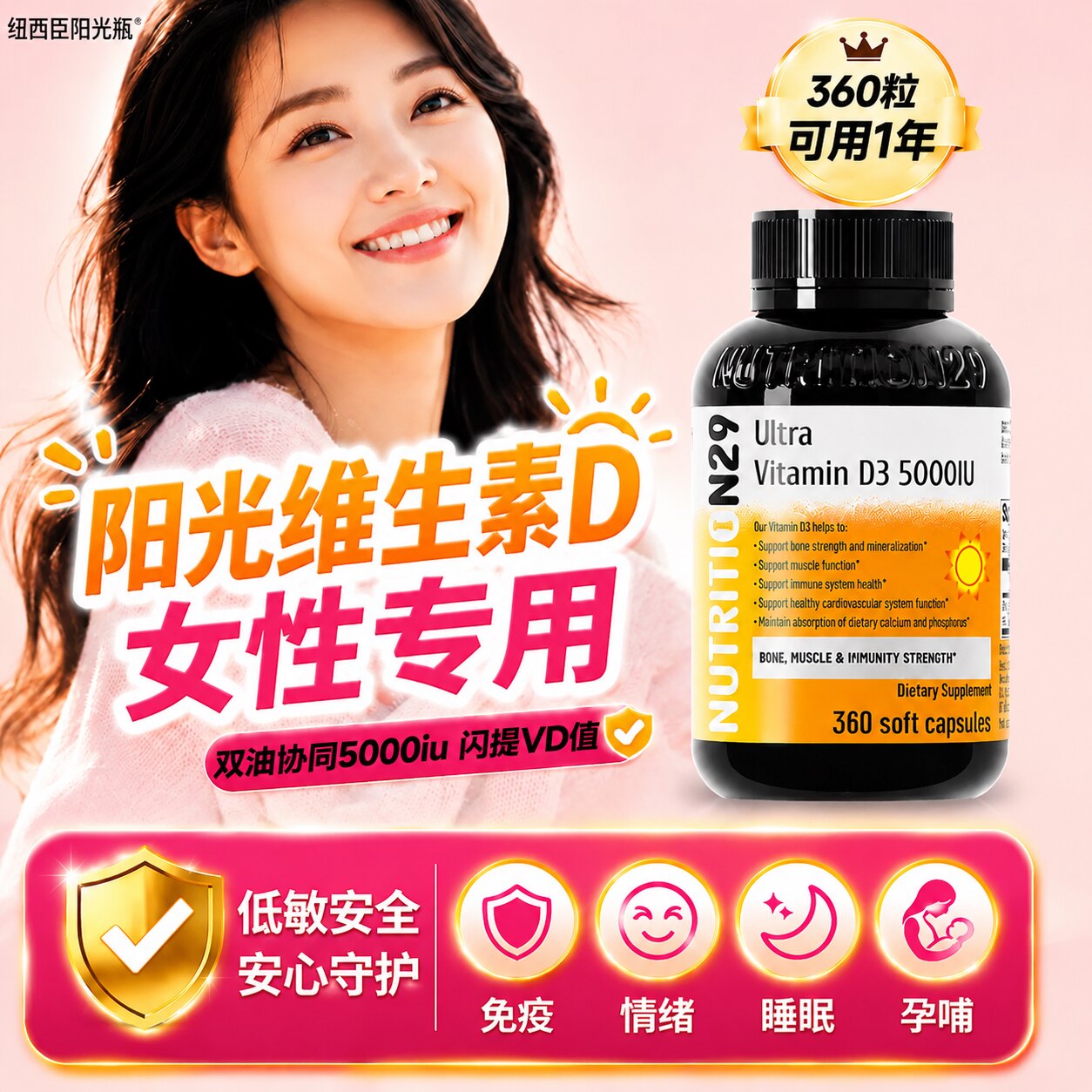 【女性专用】VD悄悄补元气每1天