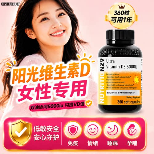 【女性专用】VD悄悄补元气每1天