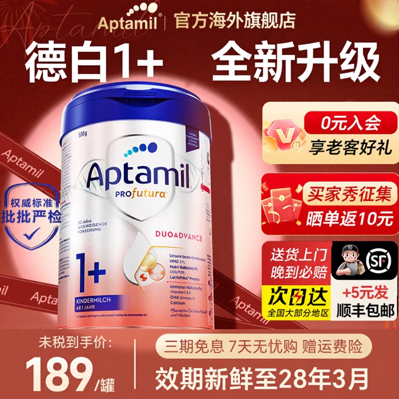 德国爱他美白金版1+段HMO配方婴儿宝宝儿童奶粉2十原装进口1-3岁