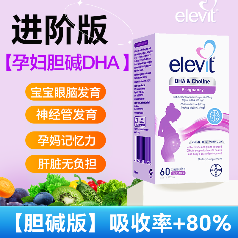 澳洲爱乐维孕妇dha孕妇专用海藻油全孕期哺乳期营养品官方旗舰店